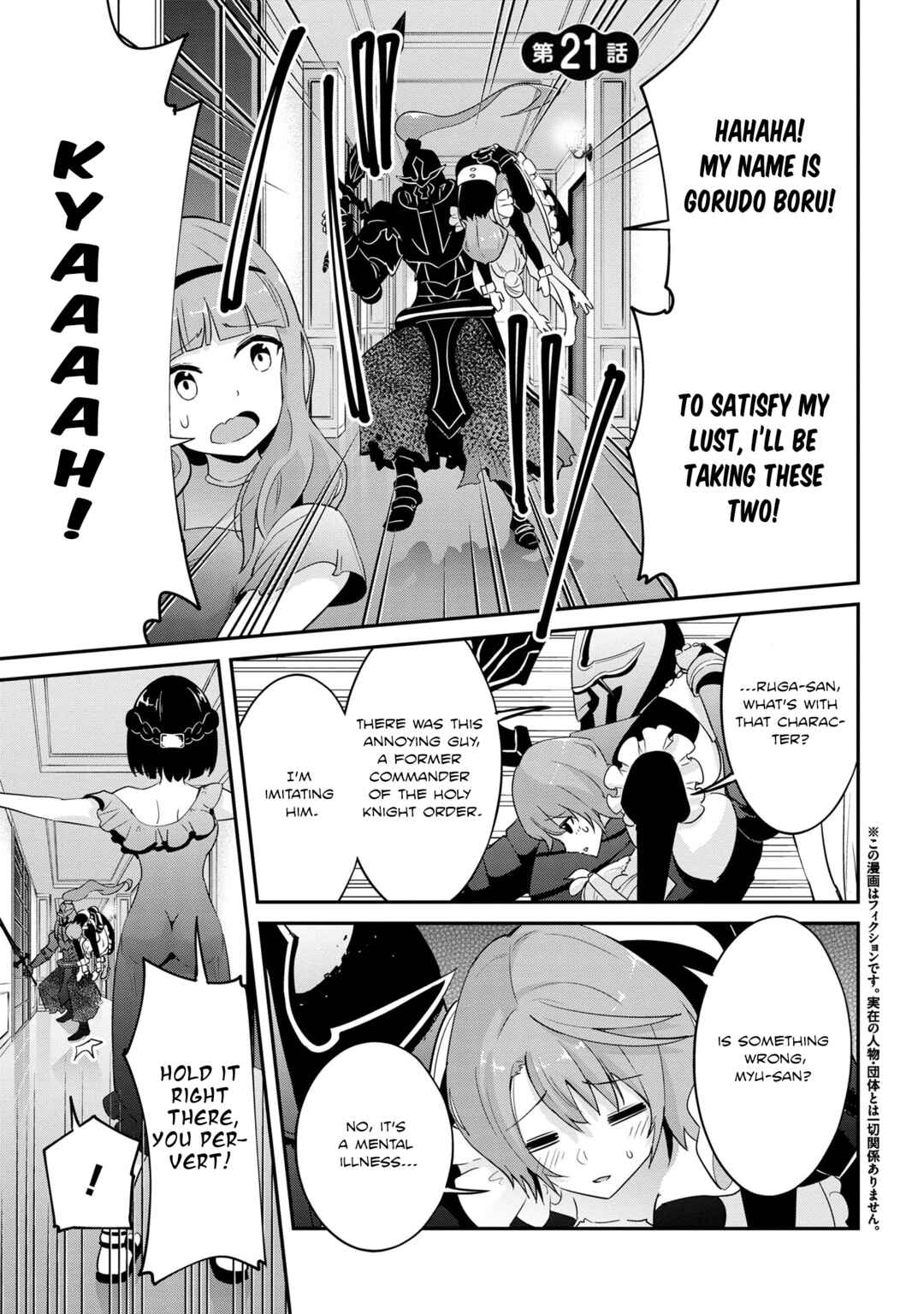 Seikishi ni Natta kedo Danchou no Oppai ga Sugosugite Kokoro ga Kiyomerarenai Chapter 21 - Page 1