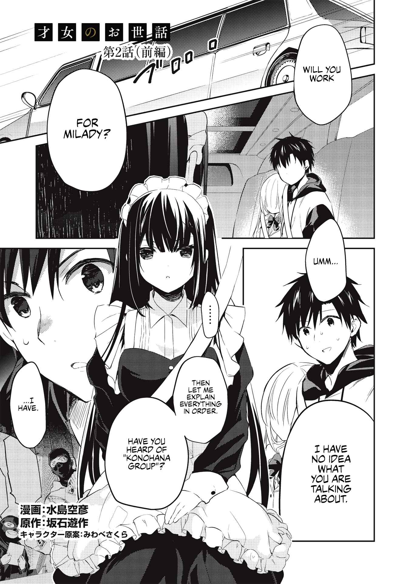 Saijo no Osewa - Takane no Hana-darake na Meimonkou de, Gakuin Ichi no Ojousama (Seikatsu Nouryoku Kaimu) wo Kagenagara Osewa Suru koto ni narimashita Chapter 2.1 - Page 2