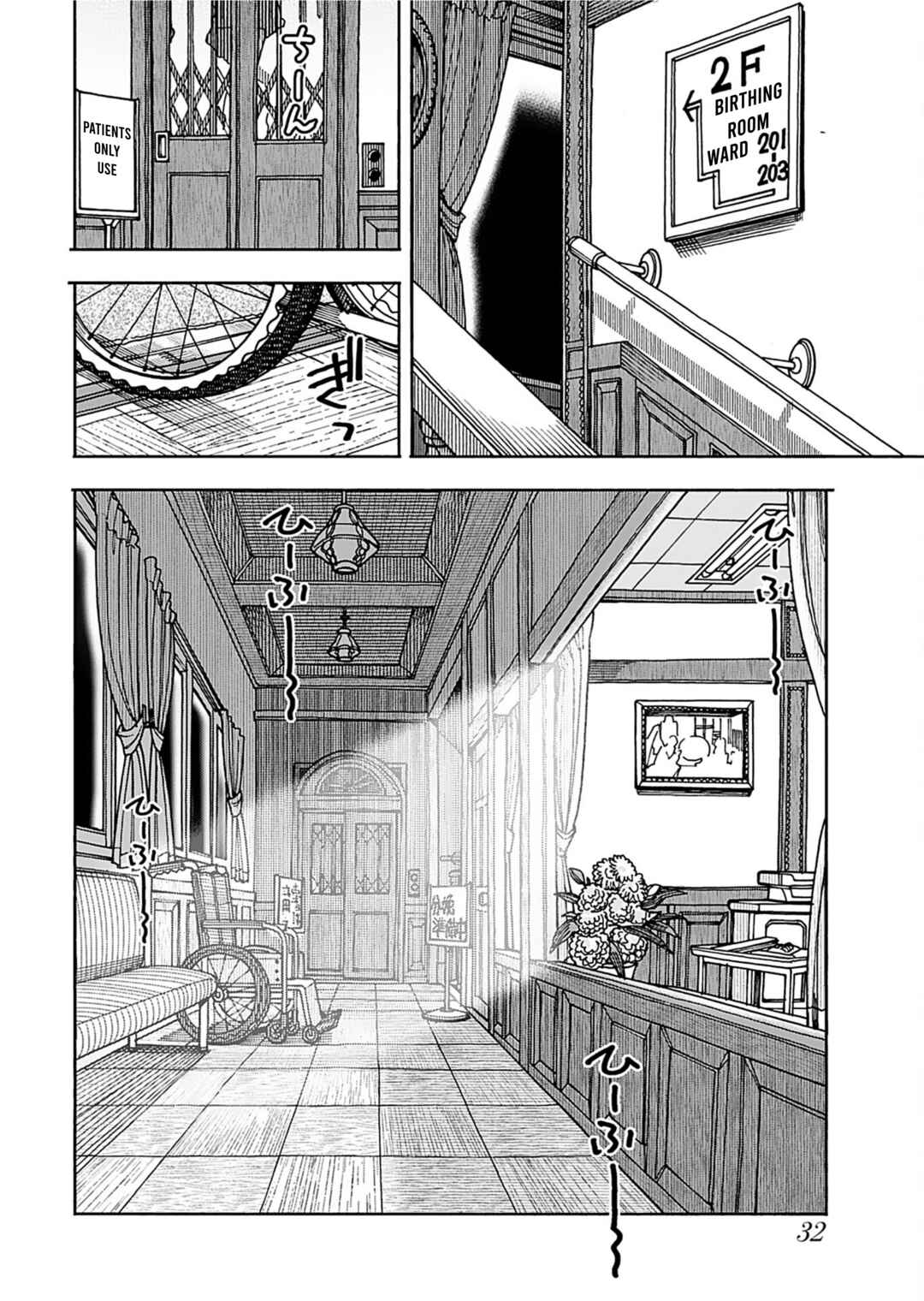 Oku-san Chapter 157 - Page 12