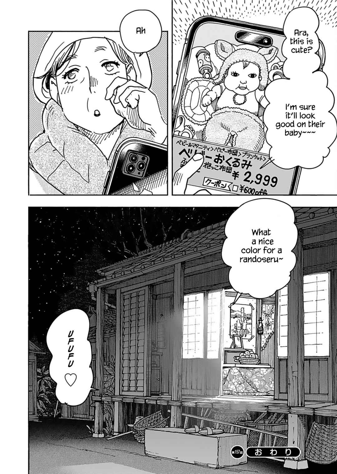 Oku-san Chapter 157 - Page 22