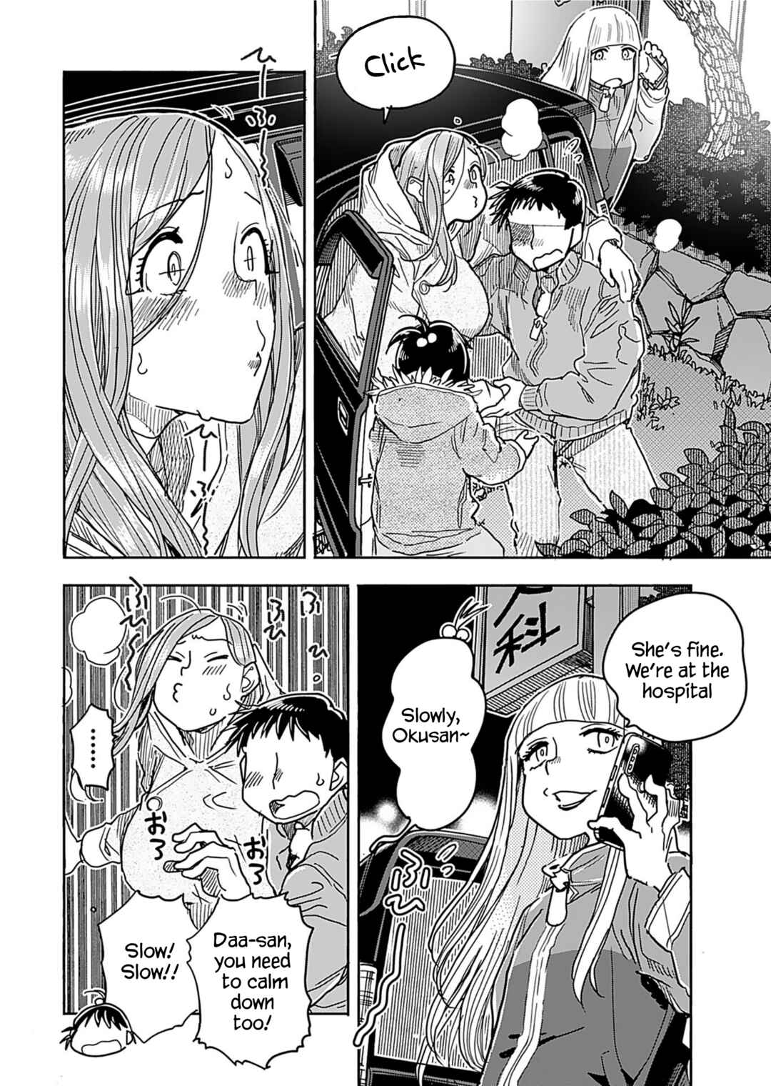 Oku-san Chapter 157 - Page 4