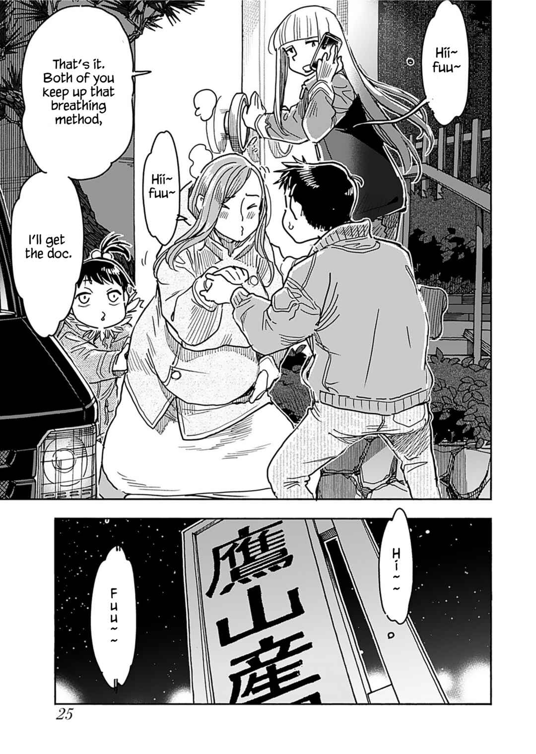 Oku-san Chapter 157 - Page 5
