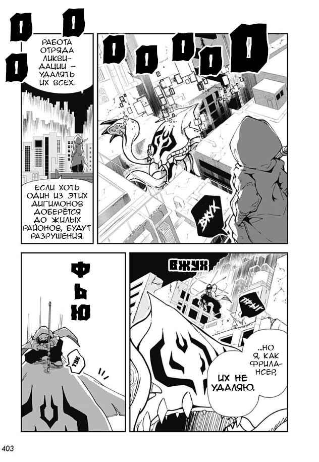 Digimon Believers Chapter ? - Page 13