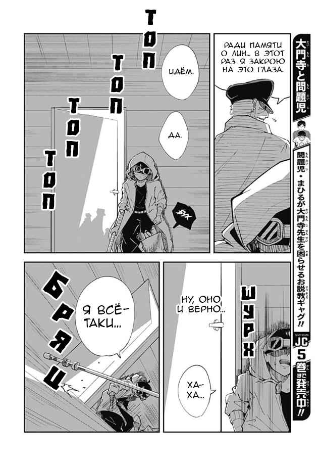 Digimon Believers Chapter ? - Page 22