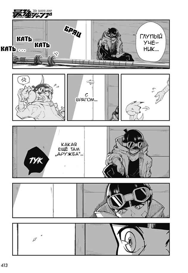Digimon Believers Chapter ? - Page 23