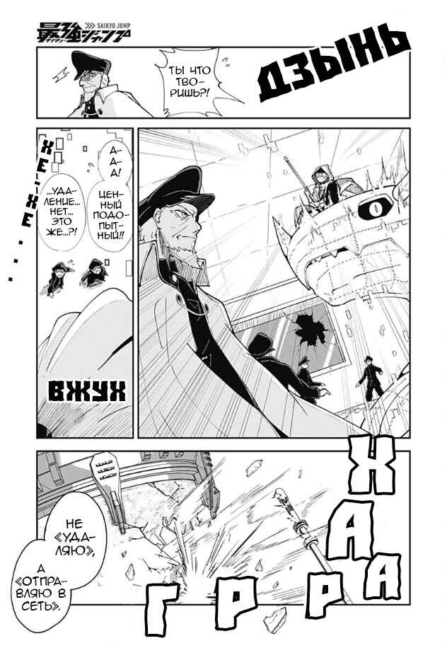 Digimon Believers Chapter ? - Page 27