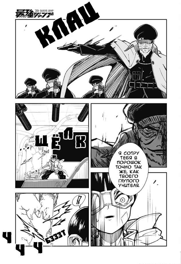 Digimon Believers Chapter ? - Page 29