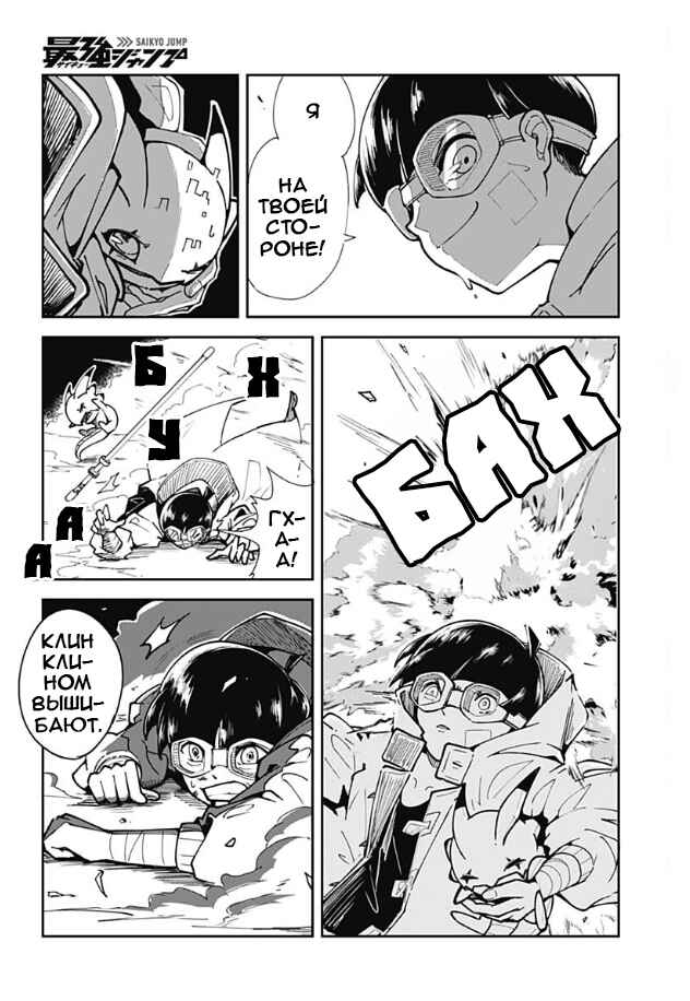 Digimon Believers Chapter ? - Page 31
