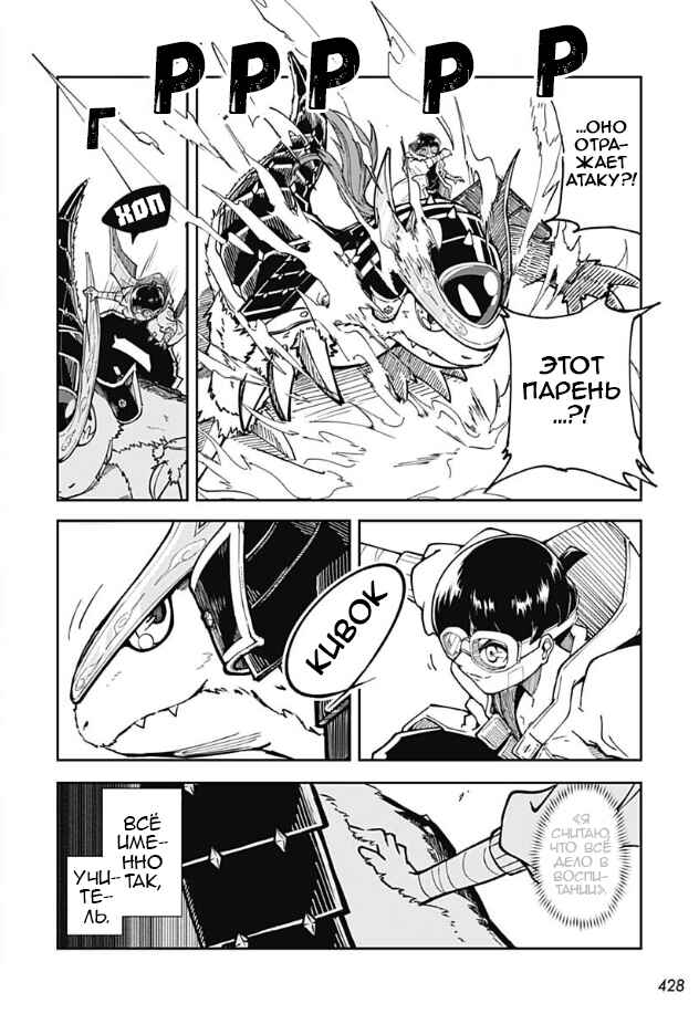 Digimon Believers Chapter ? - Page 38