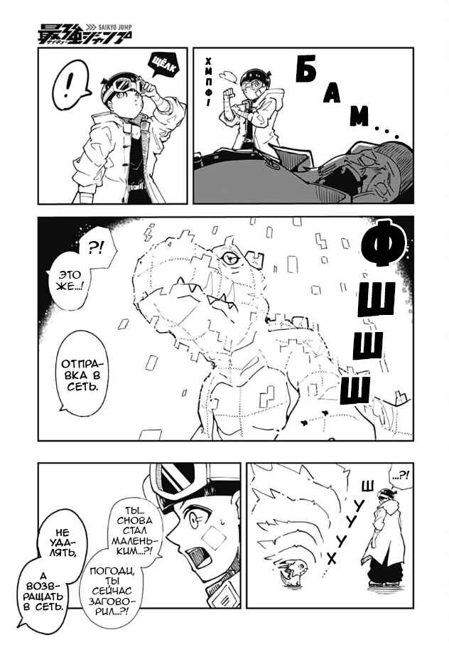 Digimon Believers Chapter ? - Page 41