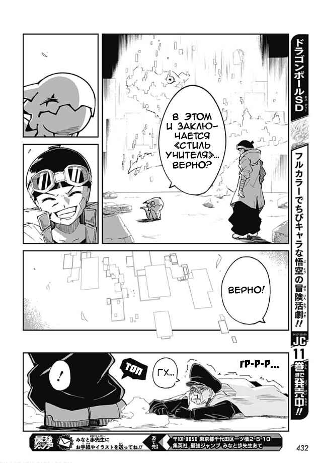 Digimon Believers Chapter ? - Page 42