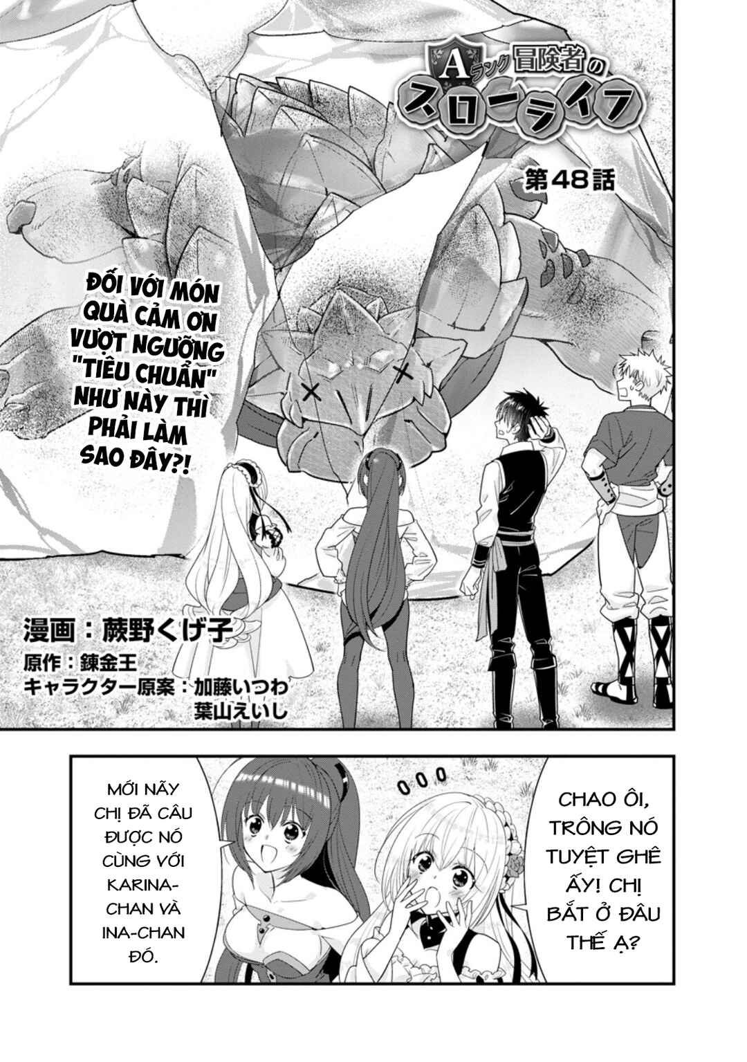 A-Rank Boukensha no Slow Life Chapter 48 - Page 4