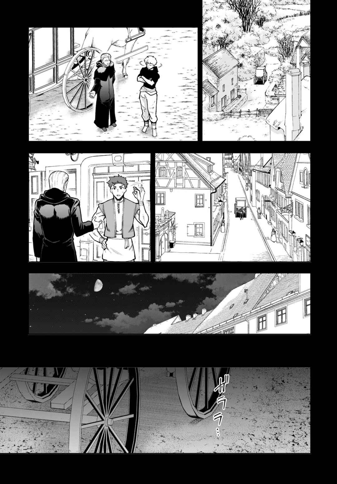 Botsuraku Yotei Nanode, Kajishokunin o Mezasu Chapter 79 - Page 7