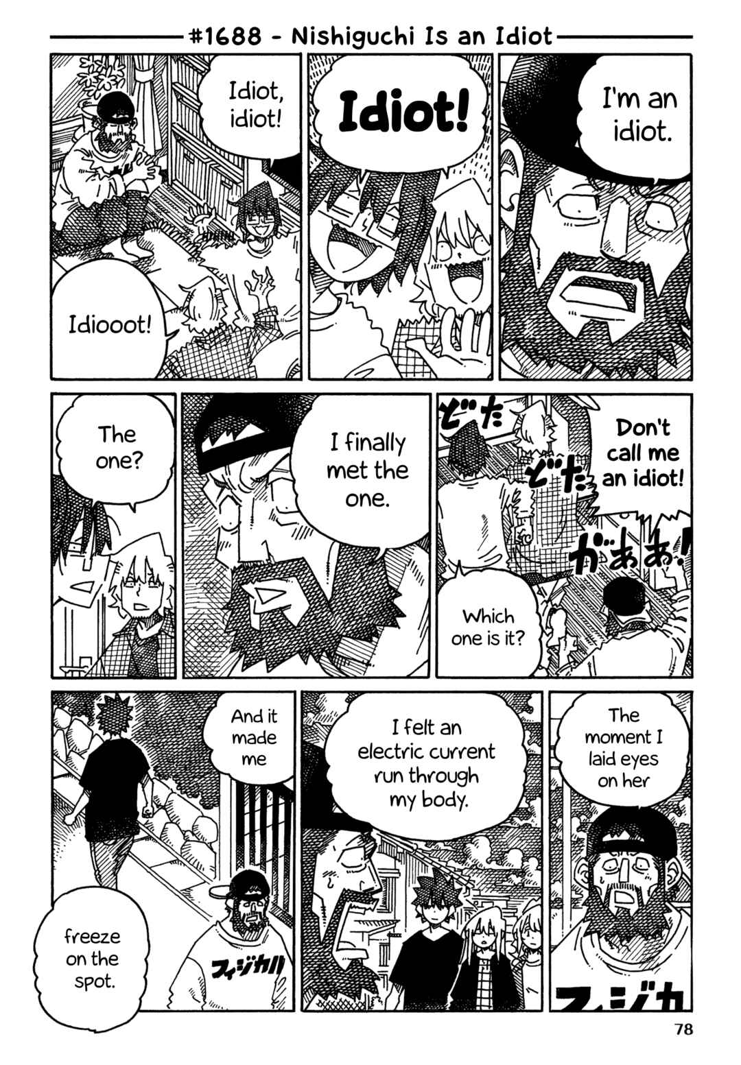 Hatarakanai Futari Chapter 1688 - Page 1