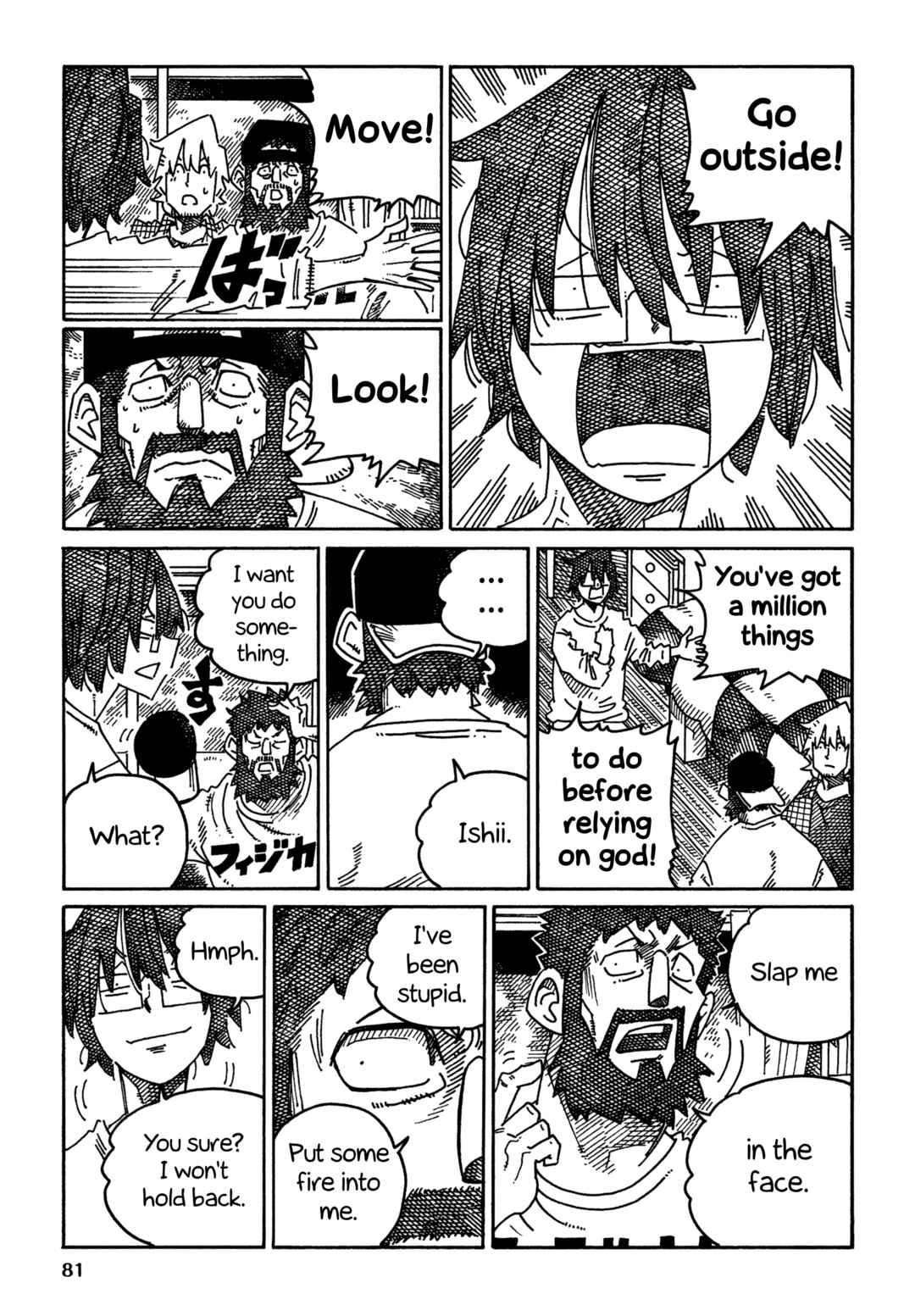 Hatarakanai Futari Chapter 1688 - Page 4