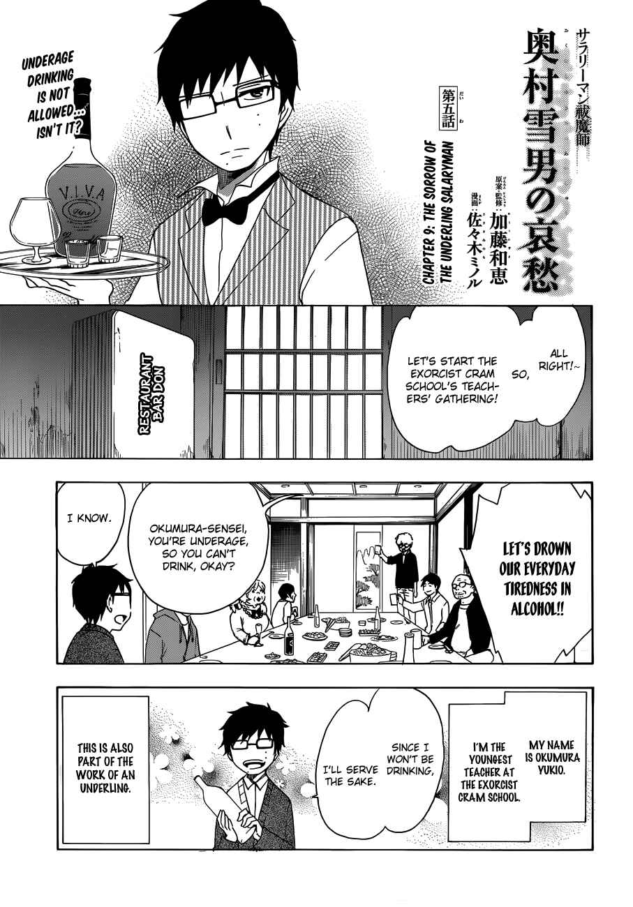 Salaryman Exorcist - Okumura Yukio no Aishuu Chapter 5 - Page 2