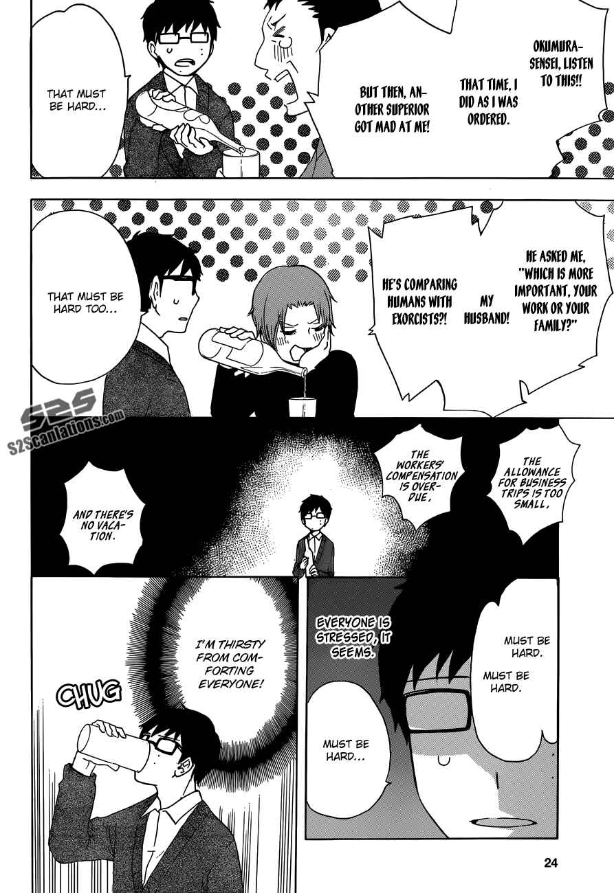 Salaryman Exorcist - Okumura Yukio no Aishuu Chapter 5 - Page 3