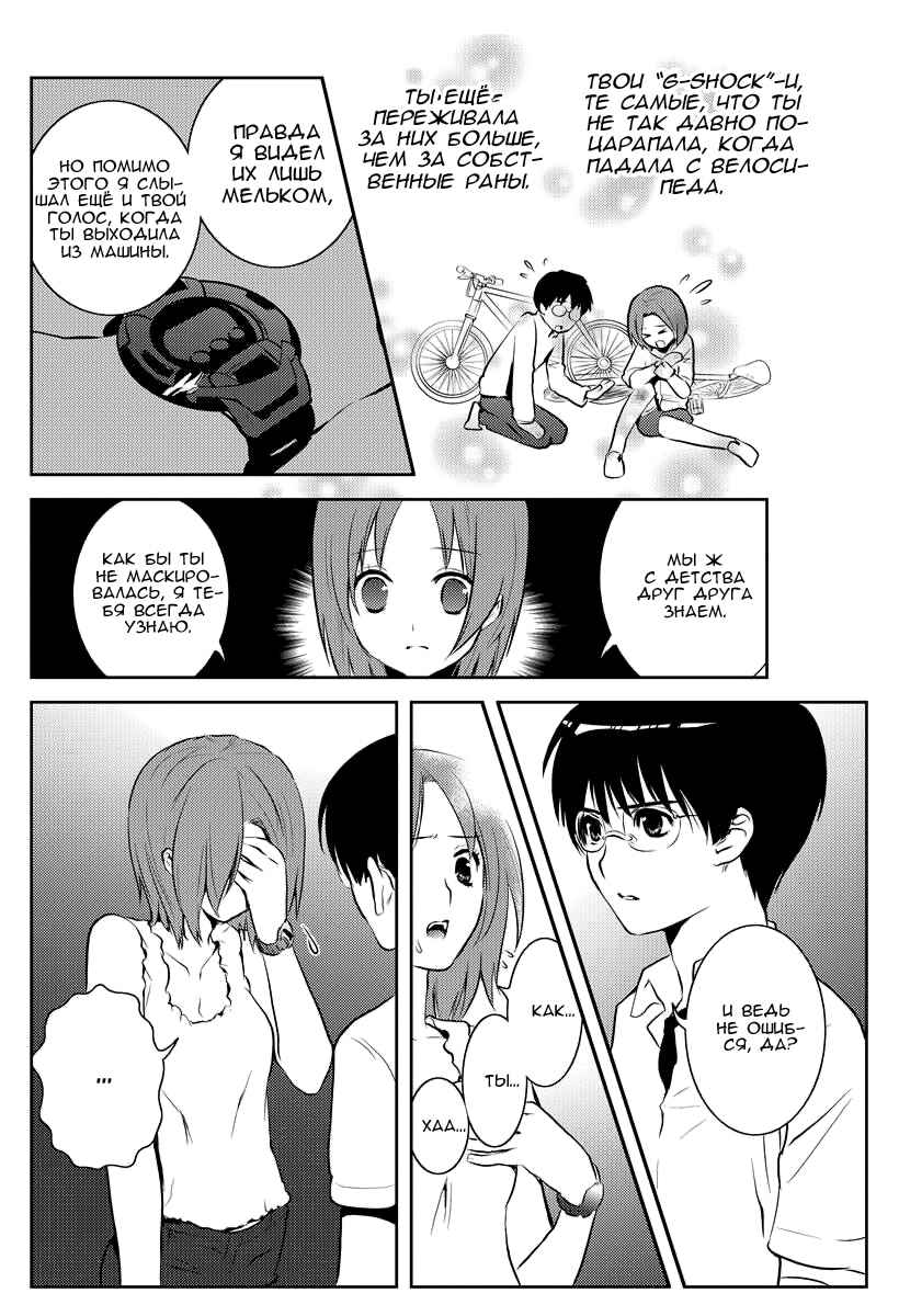 Asobi ni Iku yo! Chapter 7 - Page 10