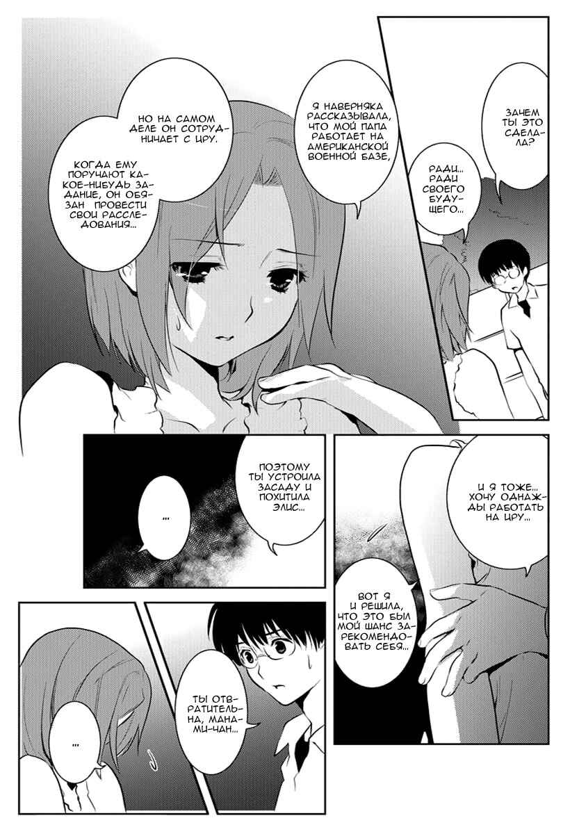Asobi ni Iku yo! Chapter 7 - Page 11