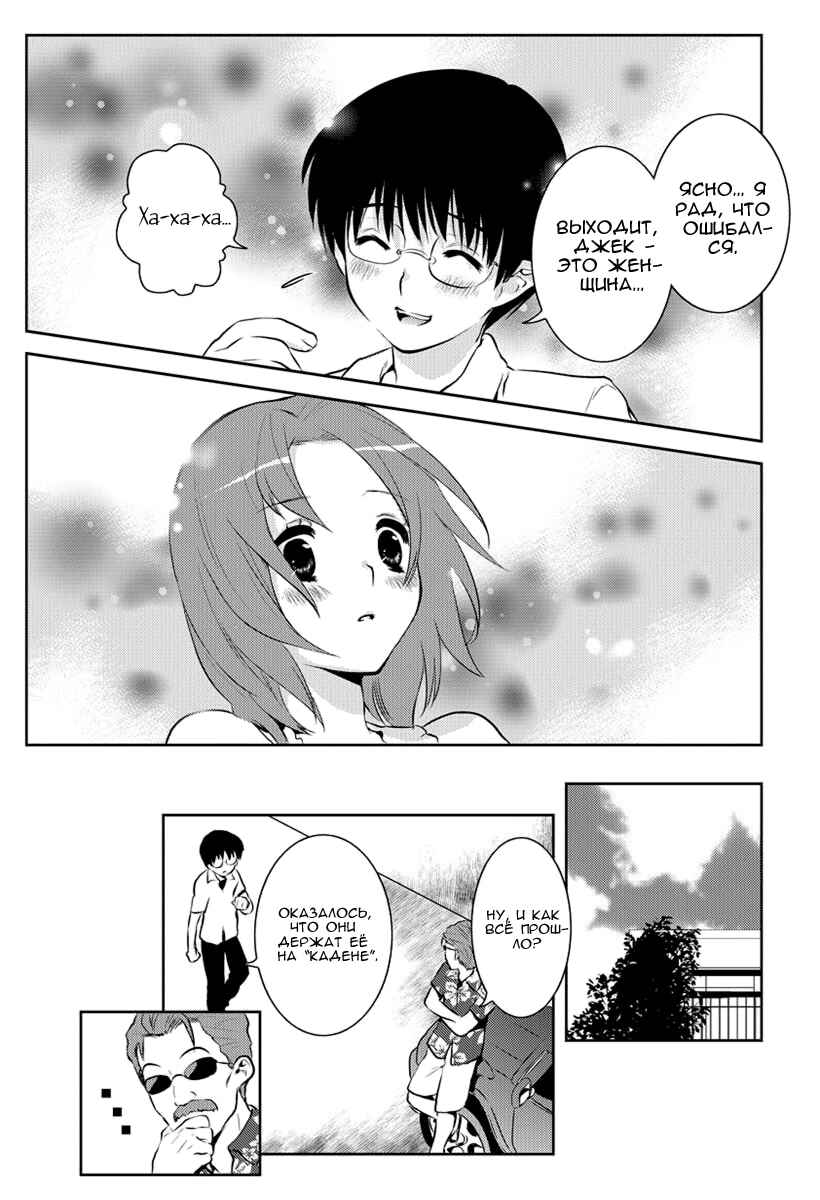 Asobi ni Iku yo! Chapter 7 - Page 13