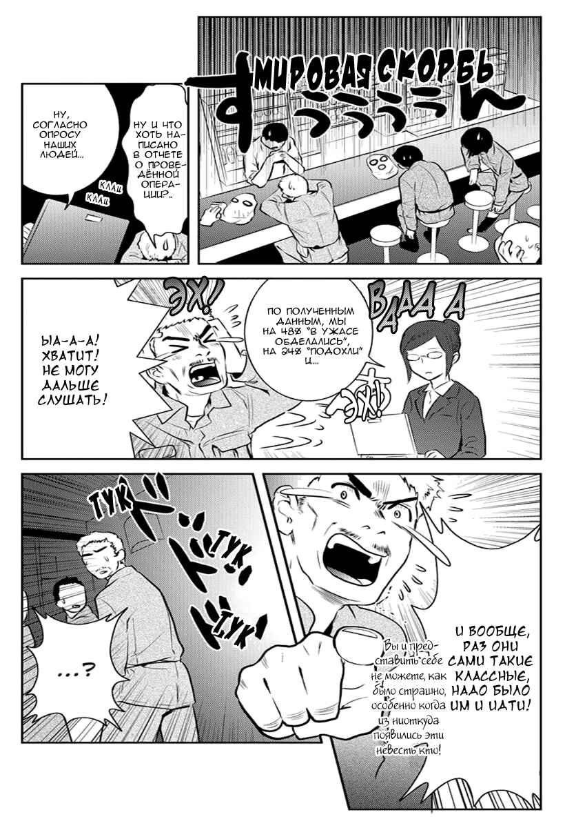 Asobi ni Iku yo! Chapter 7 - Page 20