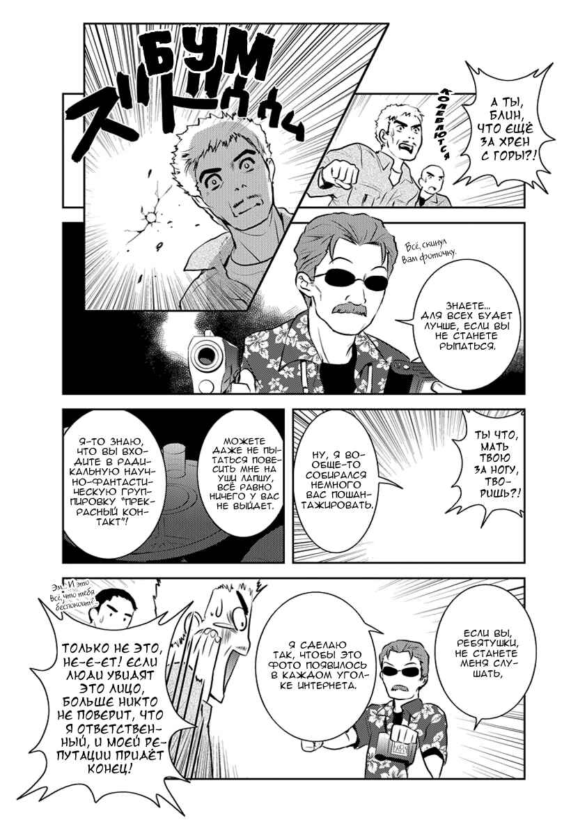 Asobi ni Iku yo! Chapter 7 - Page 22