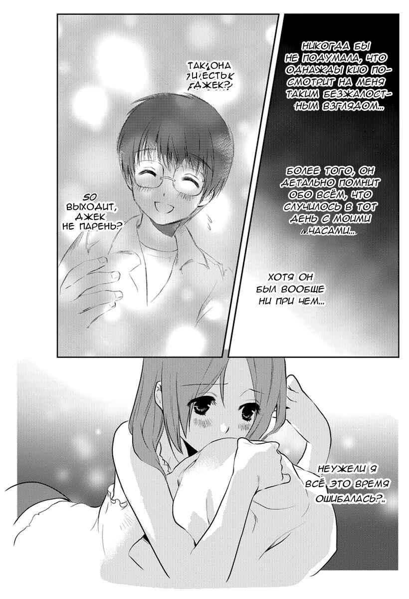 Asobi ni Iku yo! Chapter 7 - Page 26
