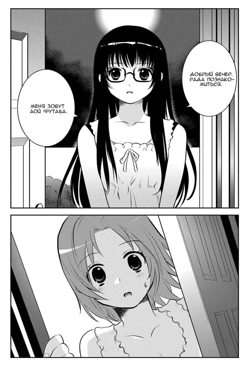 Asobi ni Iku yo! Chapter 7 - Page 28