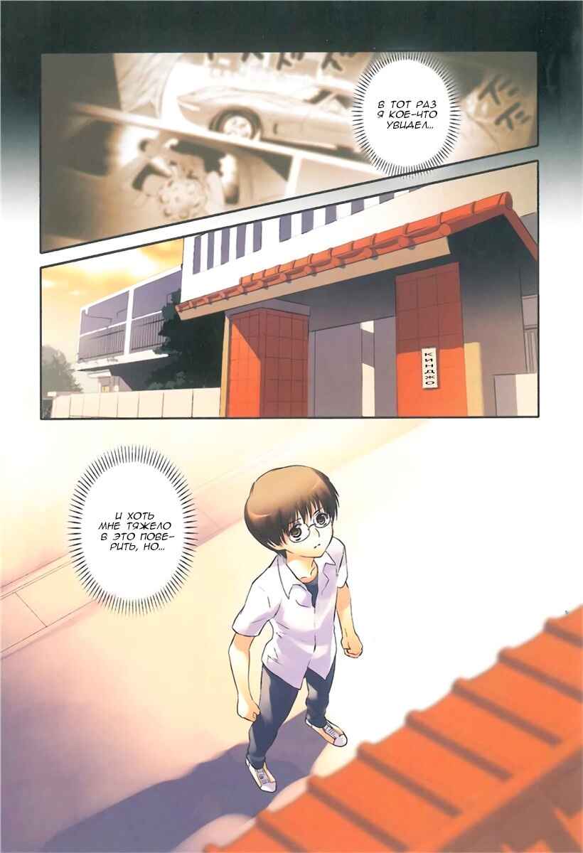 Asobi ni Iku yo! Chapter 7 - Page 4