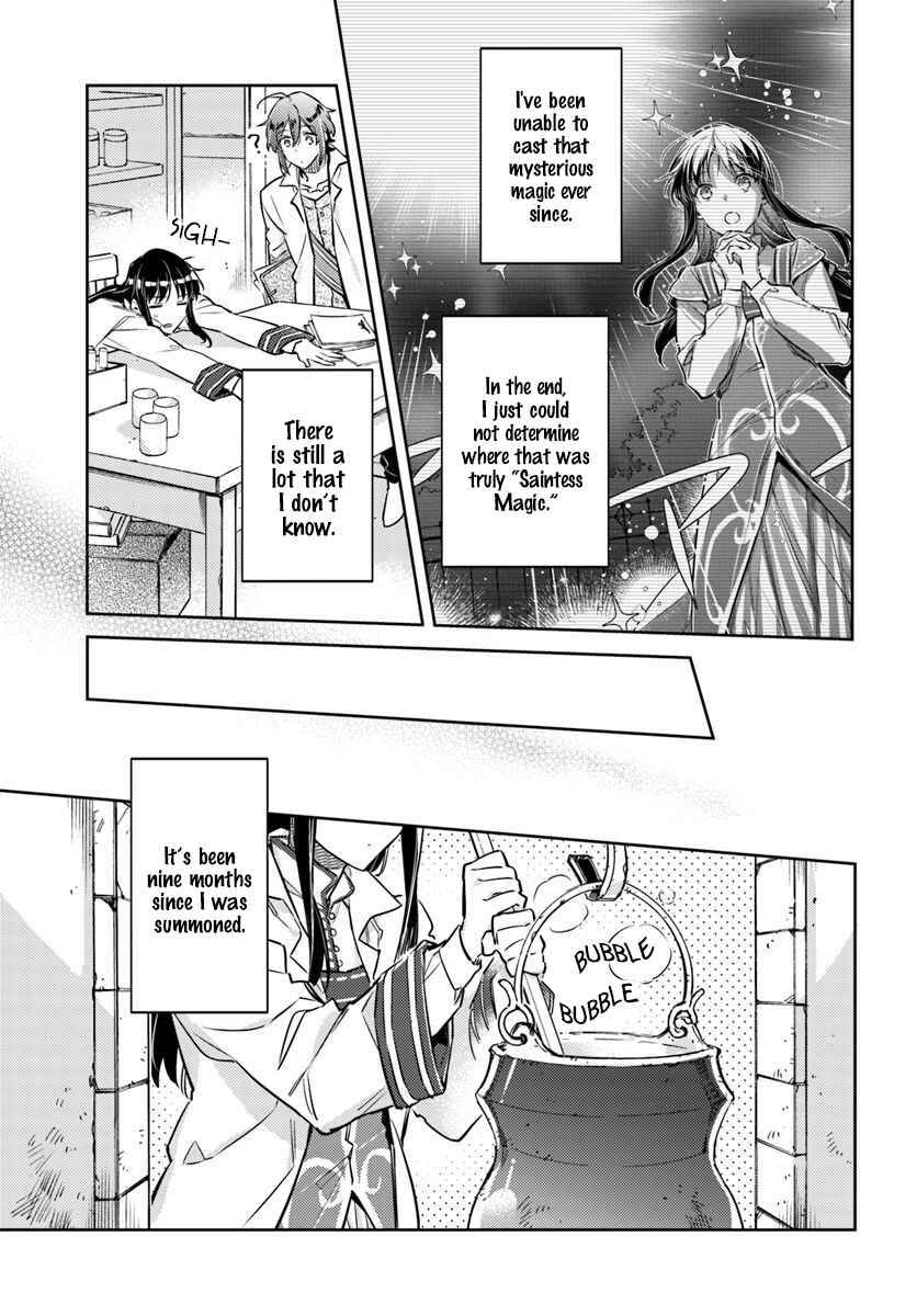 Seijo no Maryoku wa Bannou desu Chapter 19.2 - Page 4