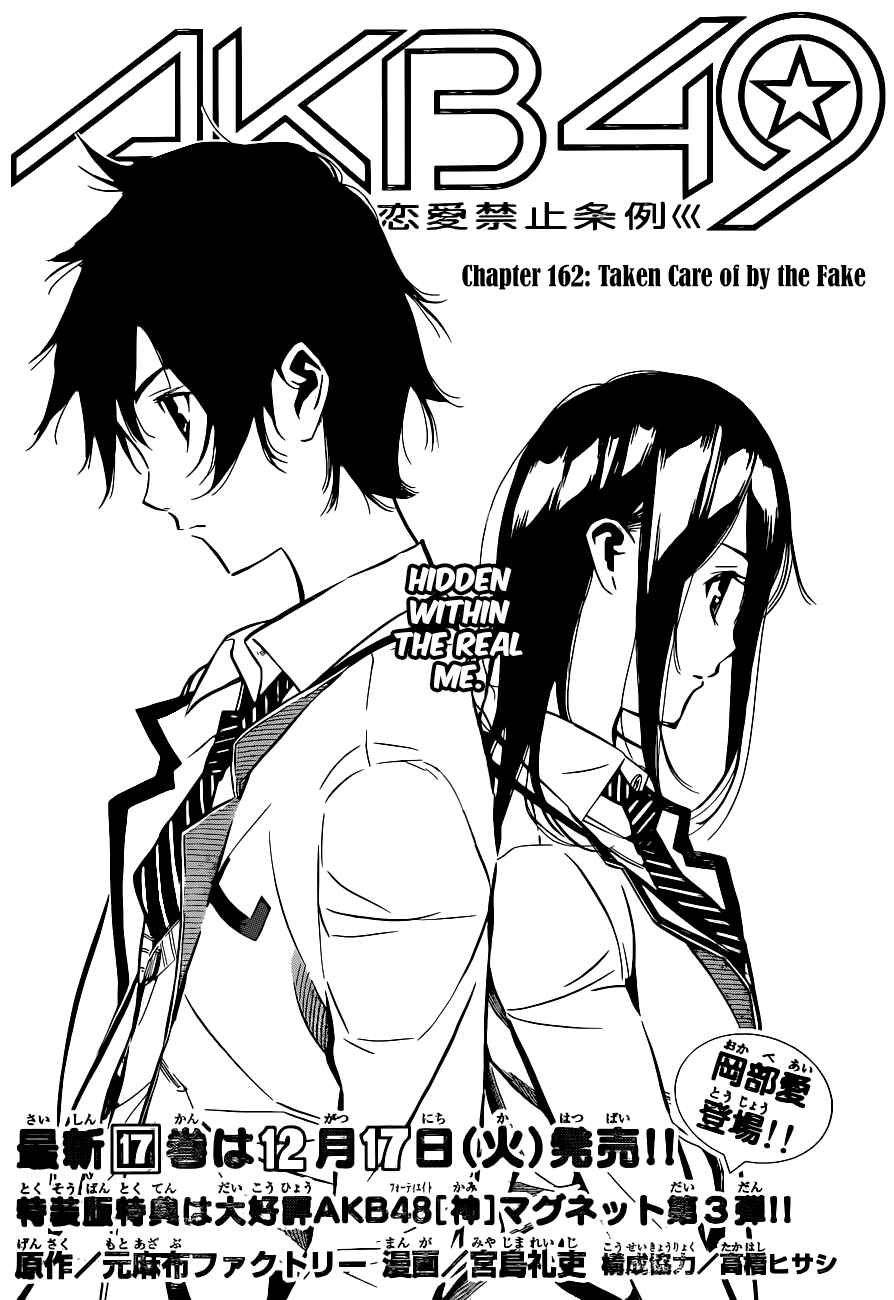 AKB49: Ren'ai Kinshi Jourei Chapter 162 - Page 3