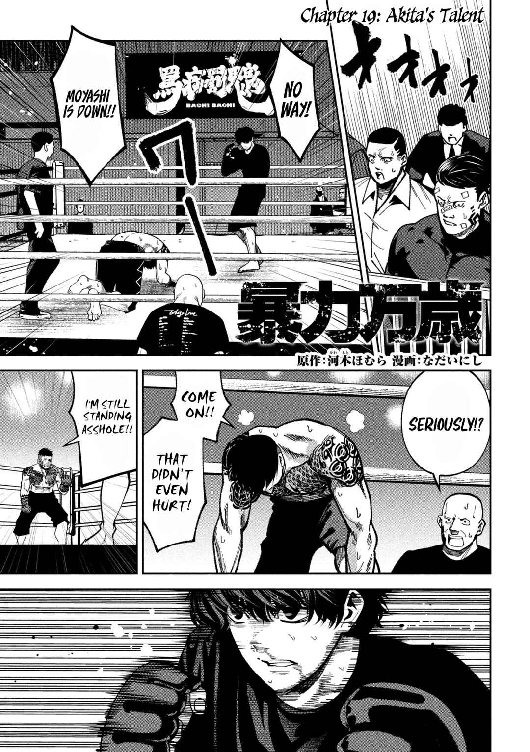 Bouryoku Banzai Chapter 19 - Page 1