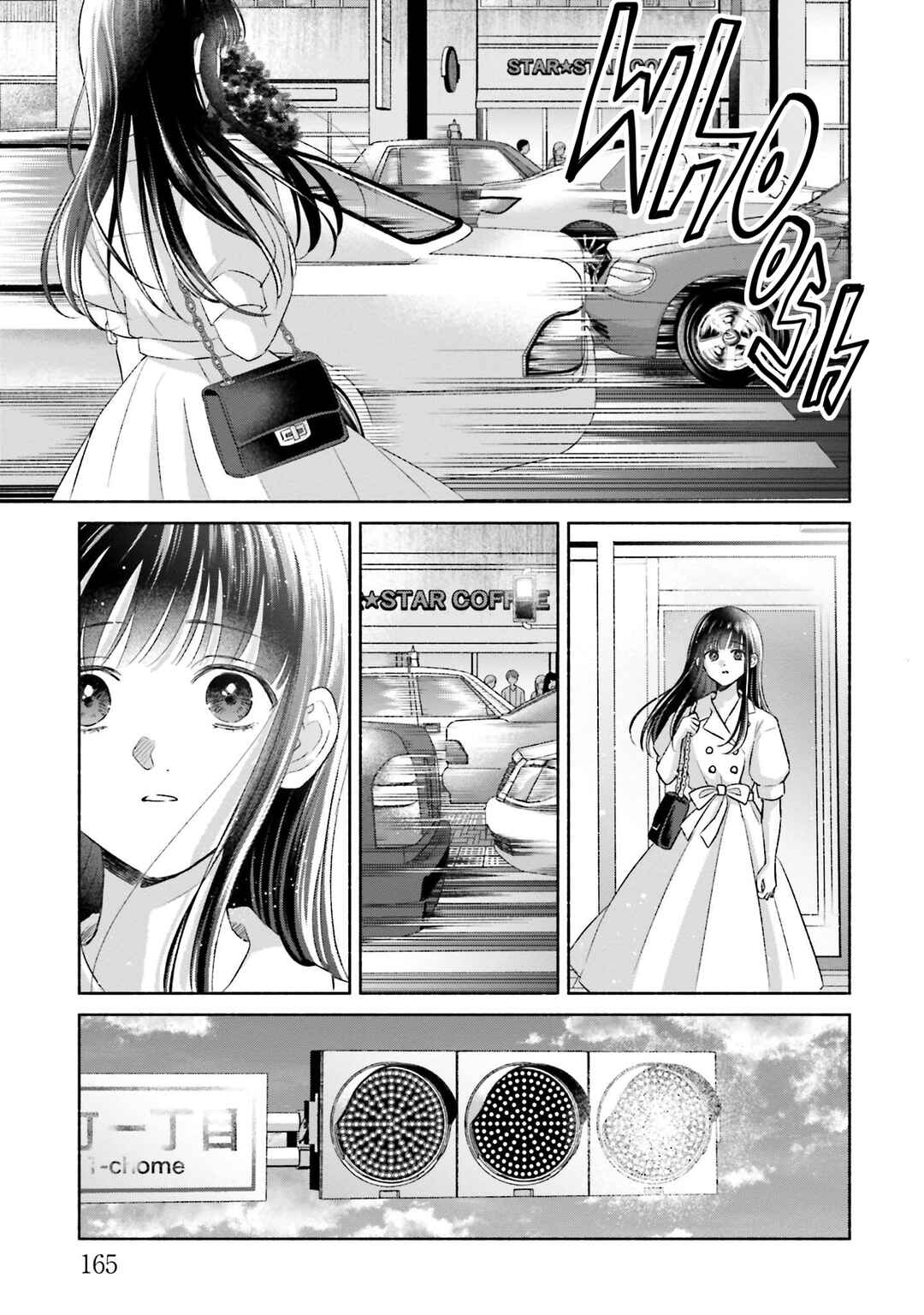 A Day With Rinko-chan Chapter 24 - Page 21