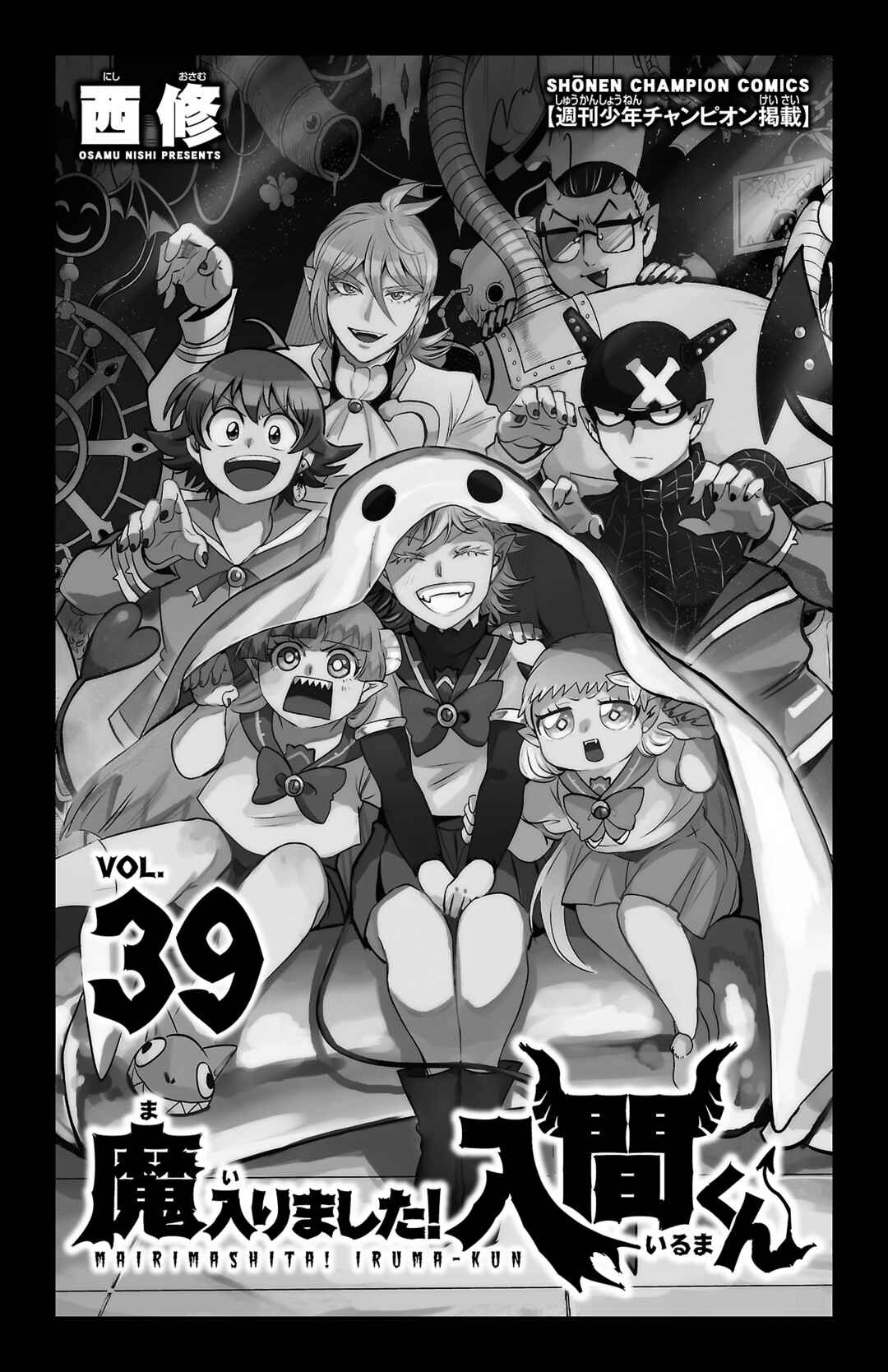 Mairimashita! Iruma-kun Chapter 348.5 - Page 3