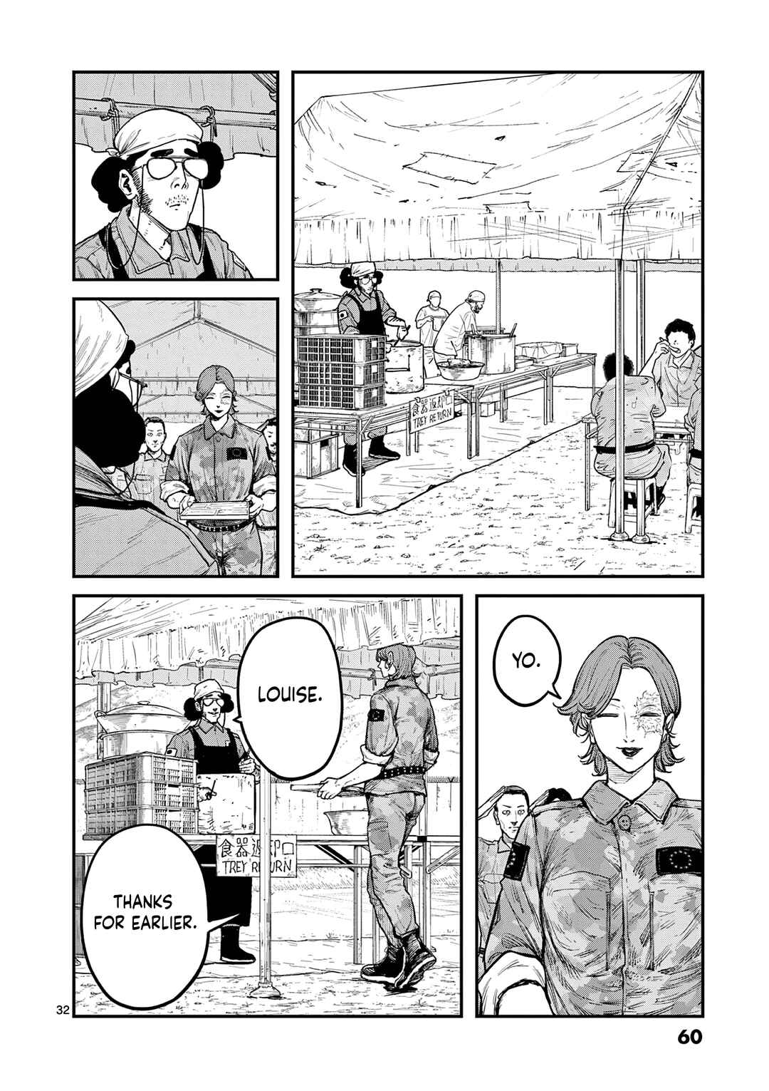 Miharu no Senjou Chapter 1 - Page 32