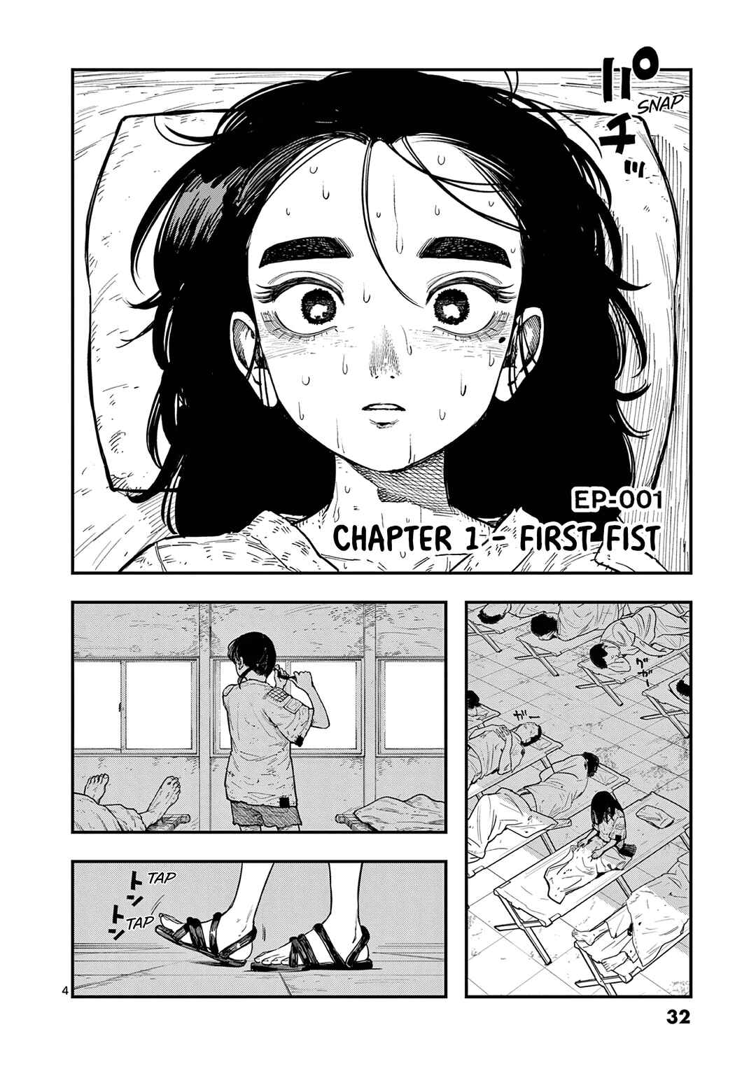 Miharu no Senjou Chapter 1 - Page 4