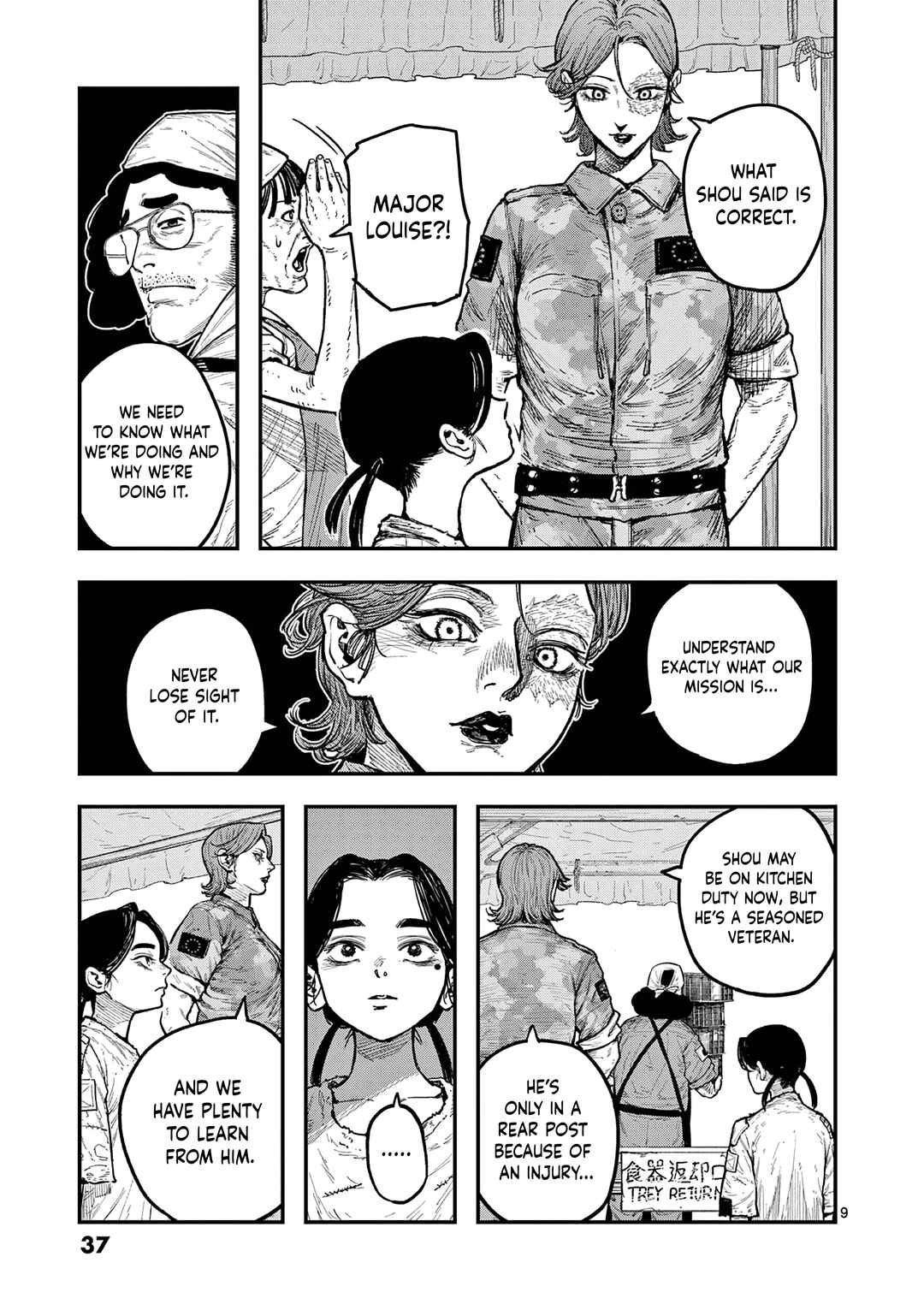 Miharu no Senjou Chapter 1 - Page 9