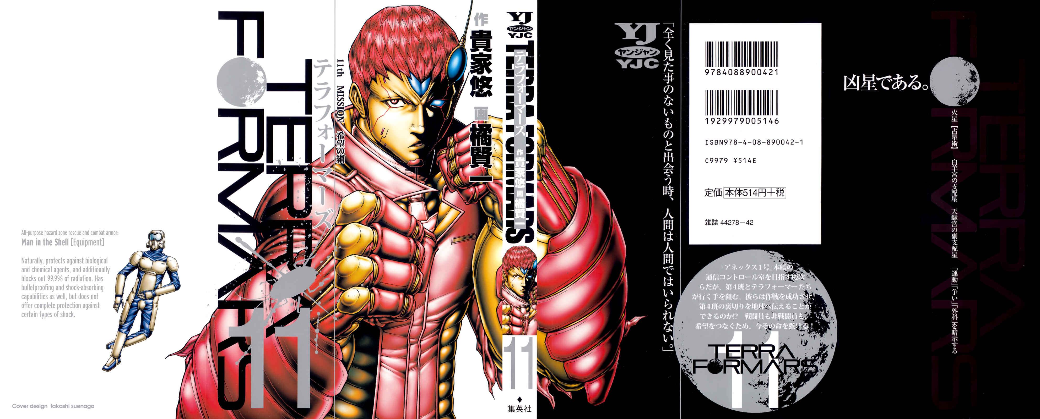 Terra Formars Chapter 97 - Page 1