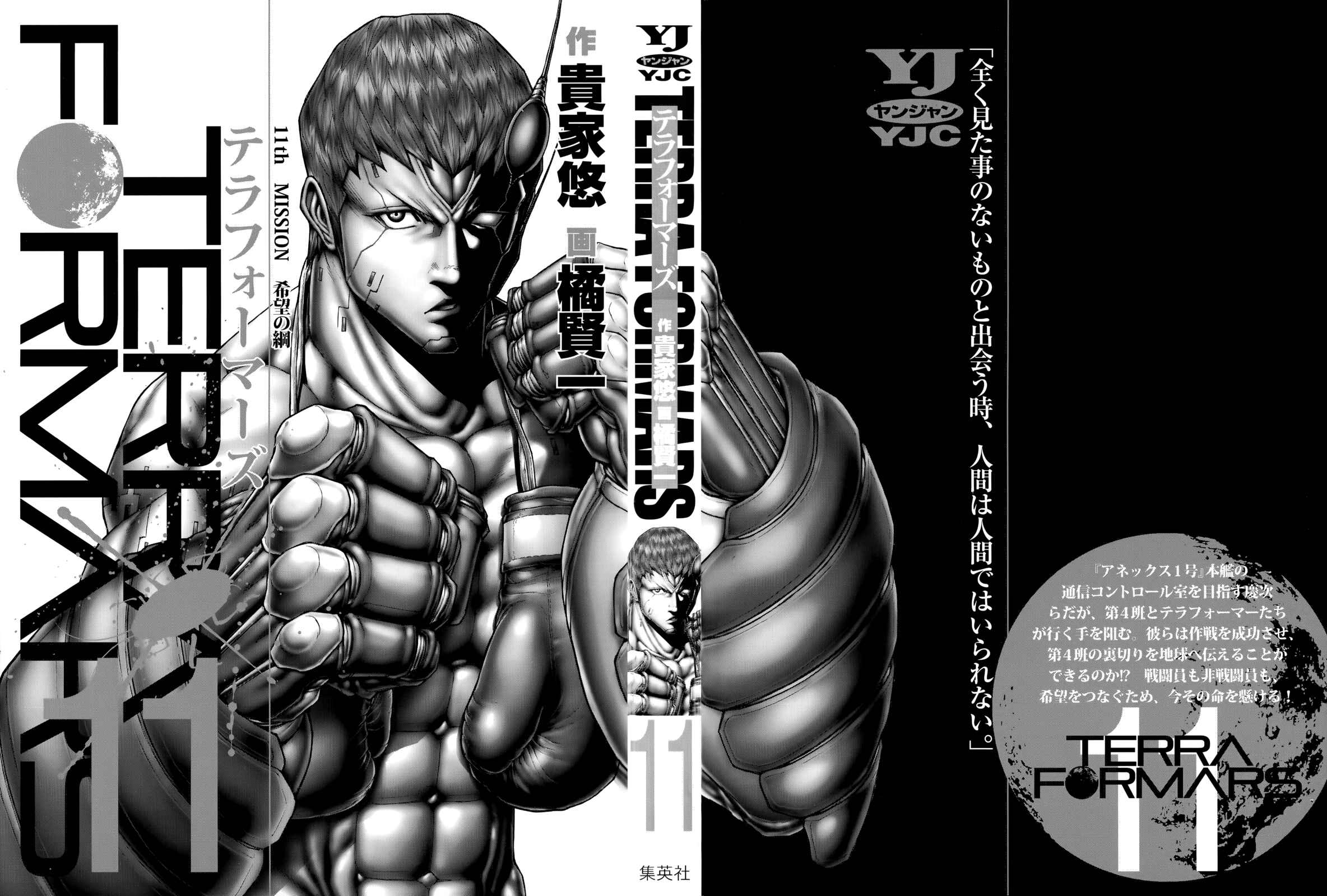 Terra Formars Chapter 97 - Page 2