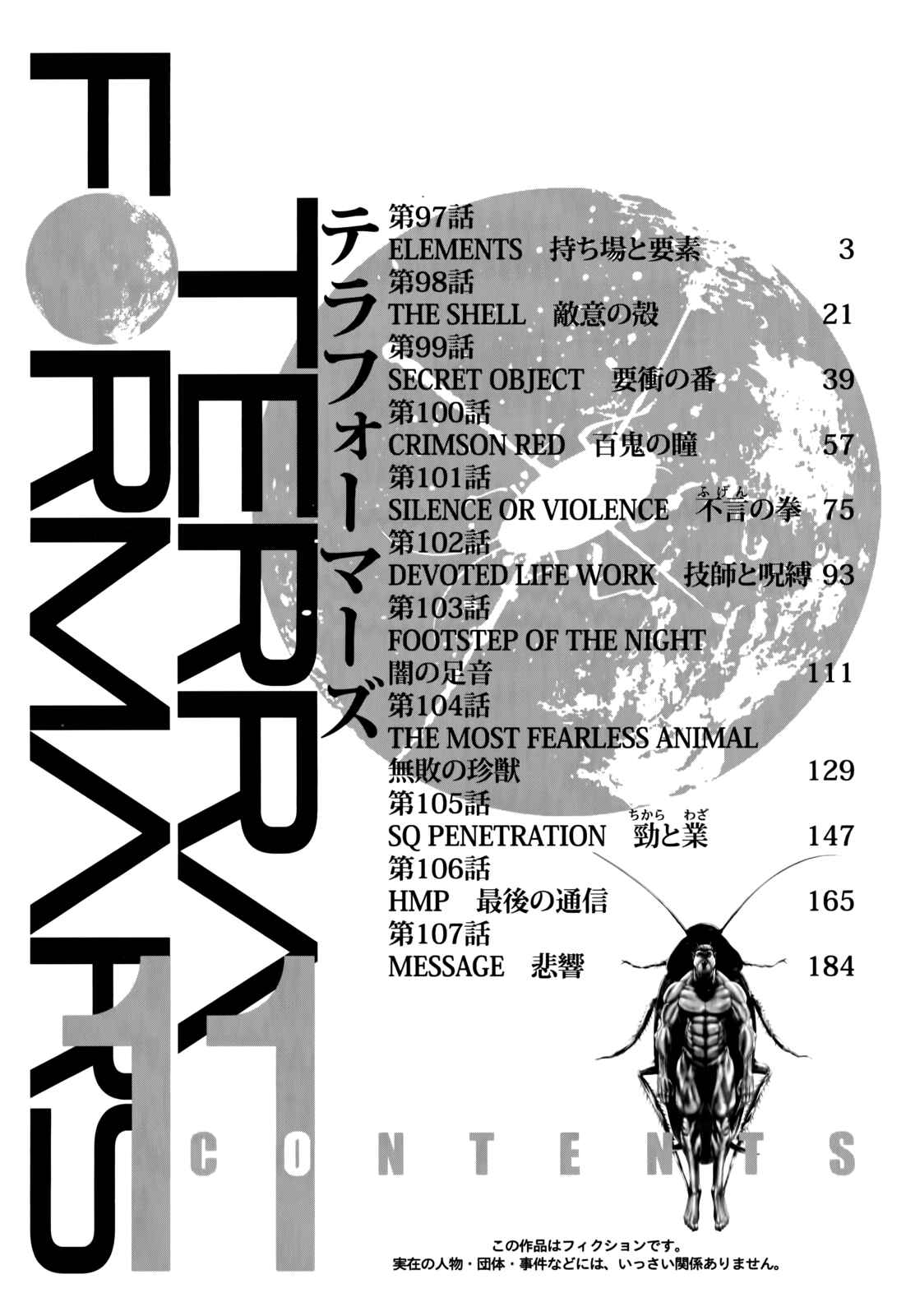 Terra Formars Chapter 97 - Page 4