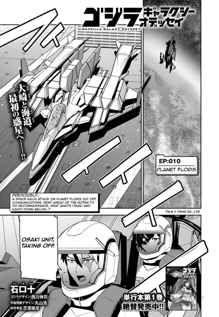 Godzilla Galaxy Odyssey Chapter 10 - Page 1