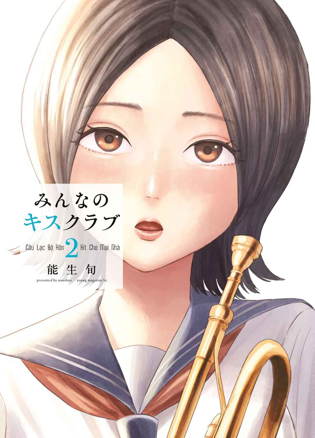 Minna no Kiss Club Chapter 14.5 - Page 1