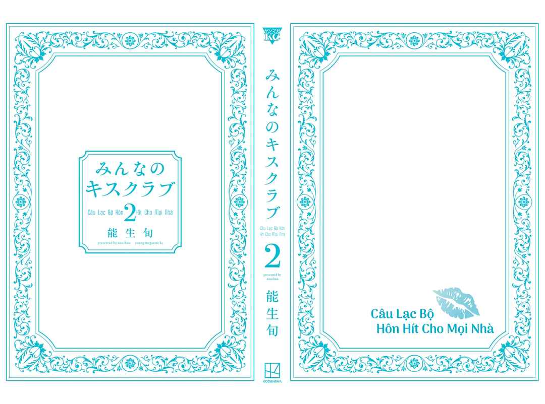 Minna no Kiss Club Chapter 14.5 - Page 9