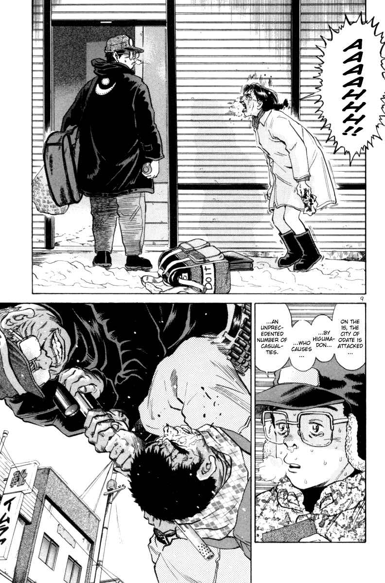 The World Is Mine Chapter 81 - Page 7