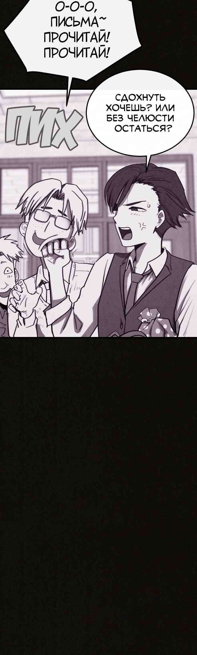 COPYCAT Chapter 10 - Page 10