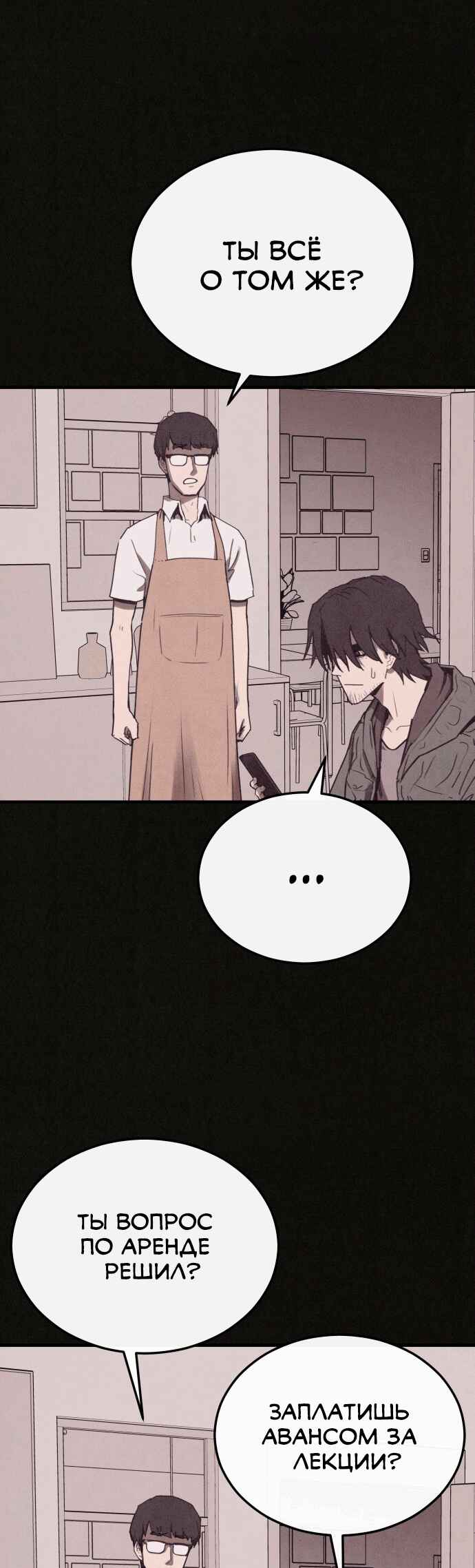 COPYCAT Chapter 10 - Page 32
