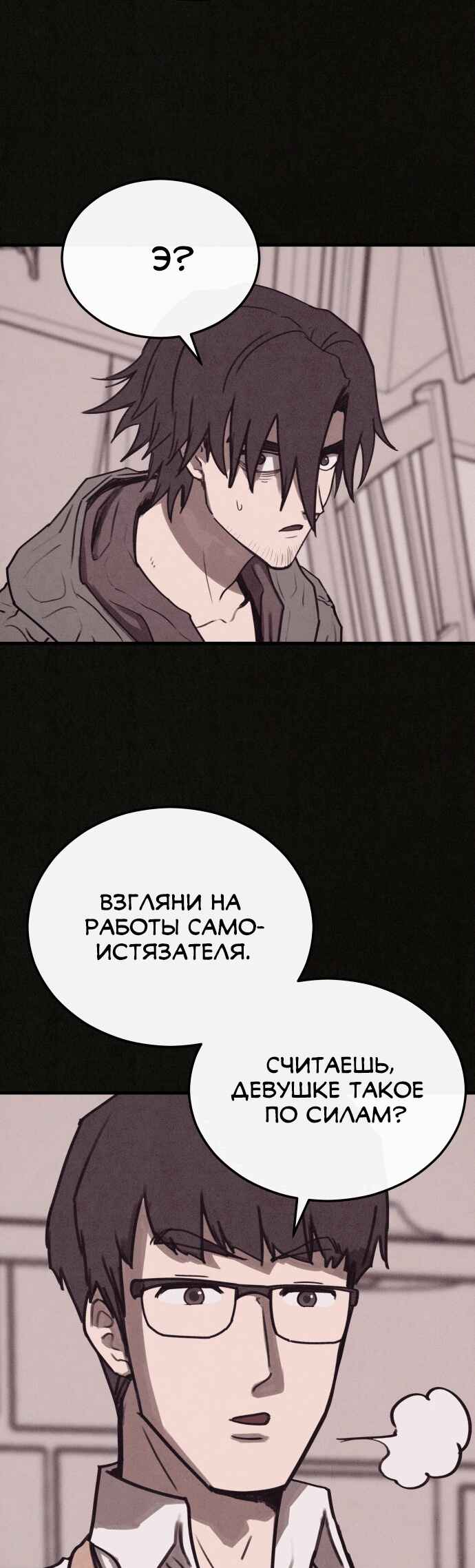 COPYCAT Chapter 10 - Page 34