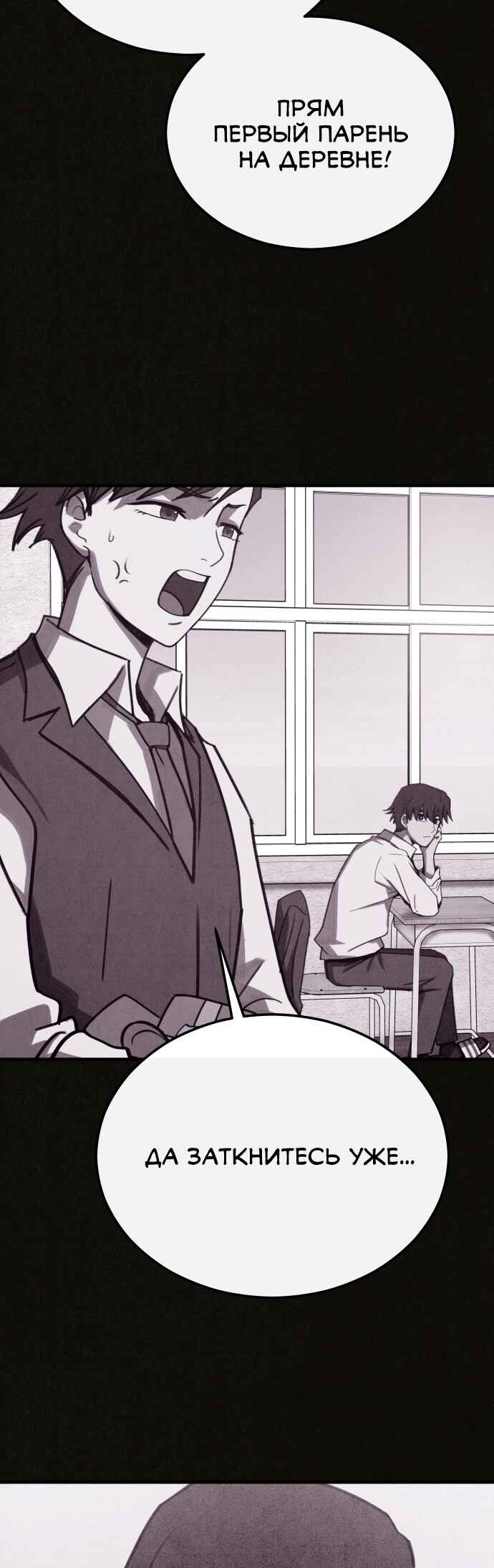 COPYCAT Chapter 10 - Page 4