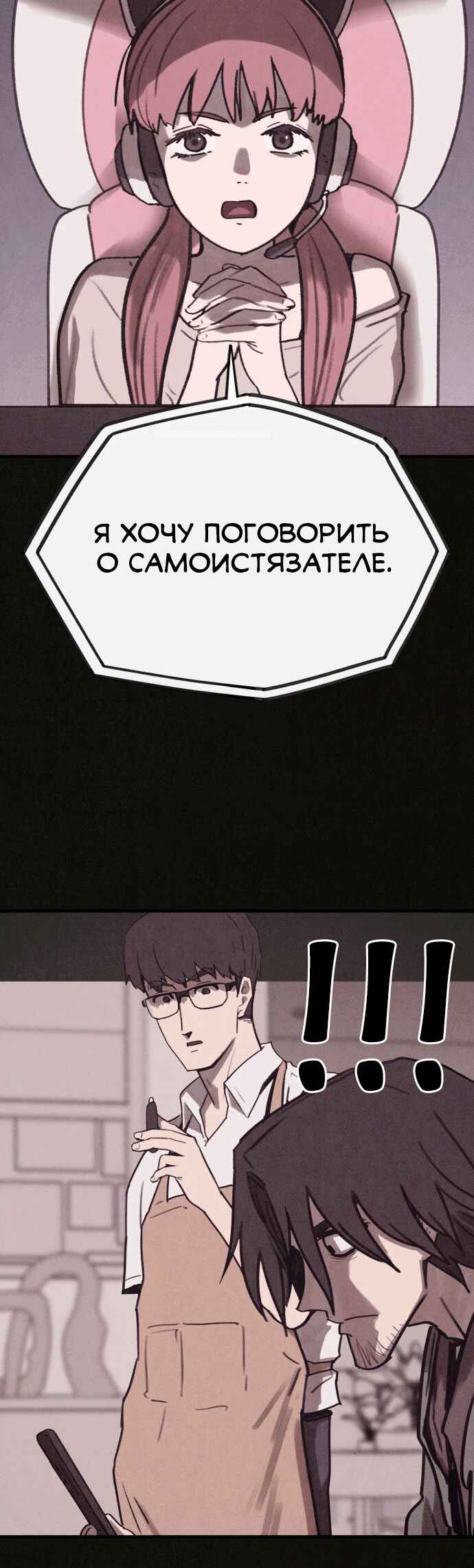 COPYCAT Chapter 10 - Page 40