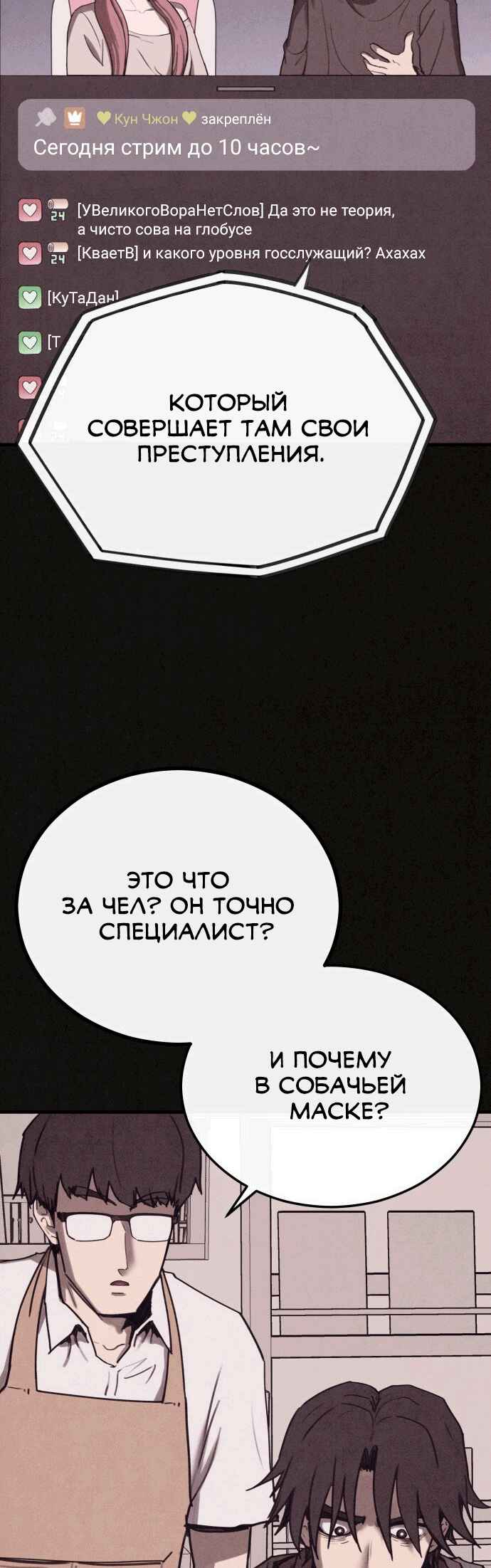COPYCAT Chapter 10 - Page 52